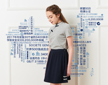 School Uniform- CRYTRO POWERTECH